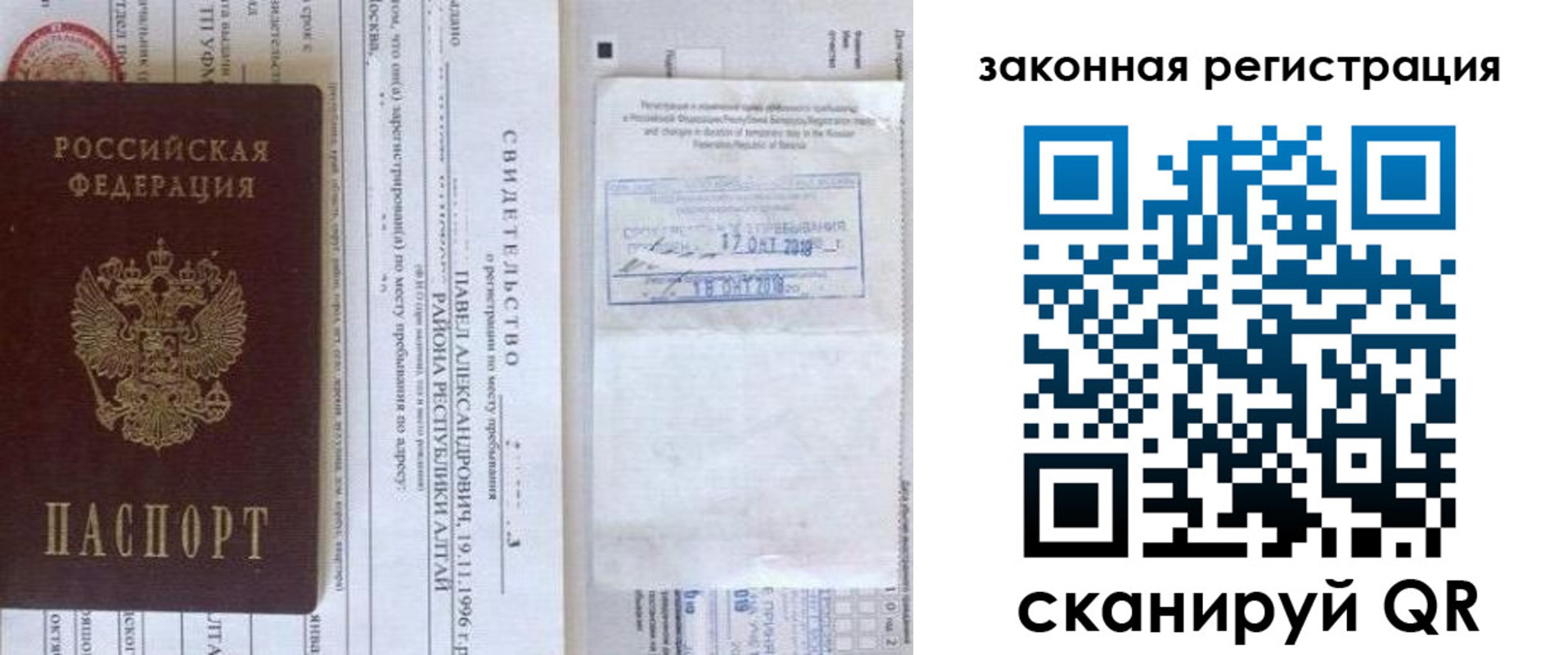 временная регистрация в квартире в Немане